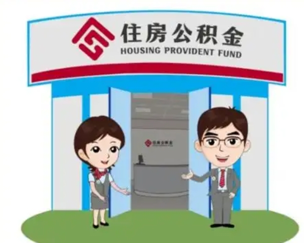 乌鲁木齐住房公积金封存了怎么取出来（公积金封存了怎么取出来吗）